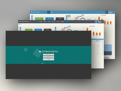 平航大數據分析平臺